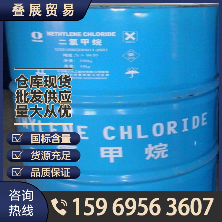 <strong>工业级99.9%含量溶剂亚甲基氯二氯甲烷D</strong>