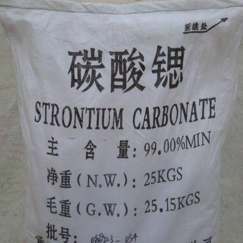 云南碳酸锶供应_碳酸锶厂家批发价格_碳酸锶多少钱一吨
